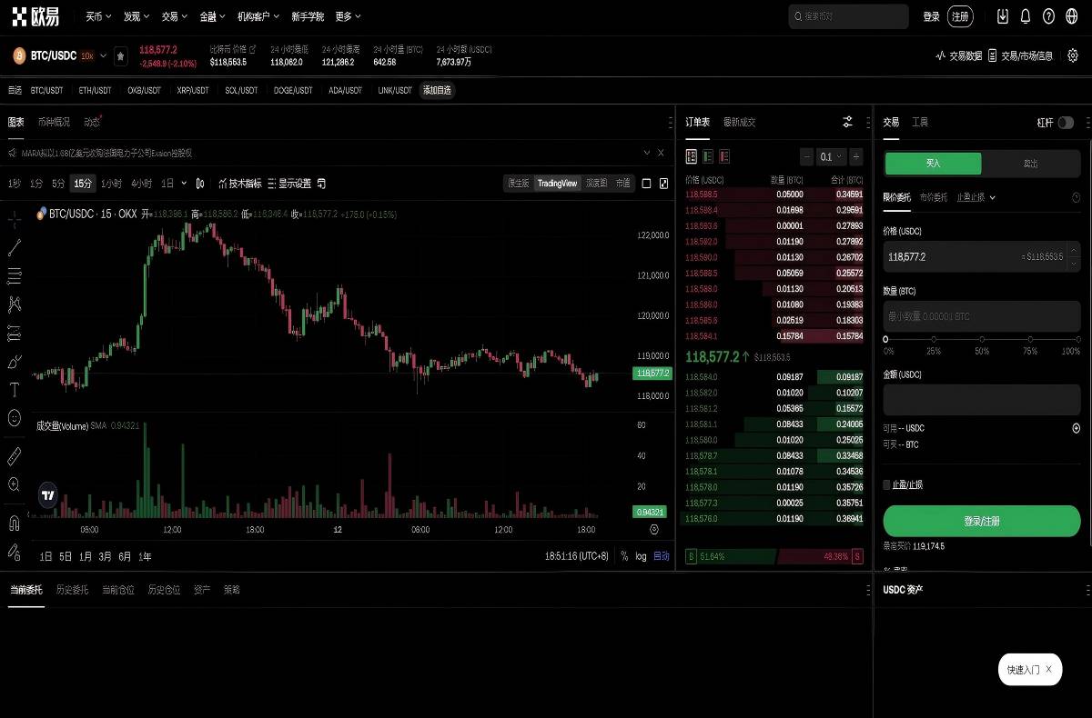 欧昜交易所官网下载入口｜官方最新版APP安全下载教程平台技术架构与安全特性展示